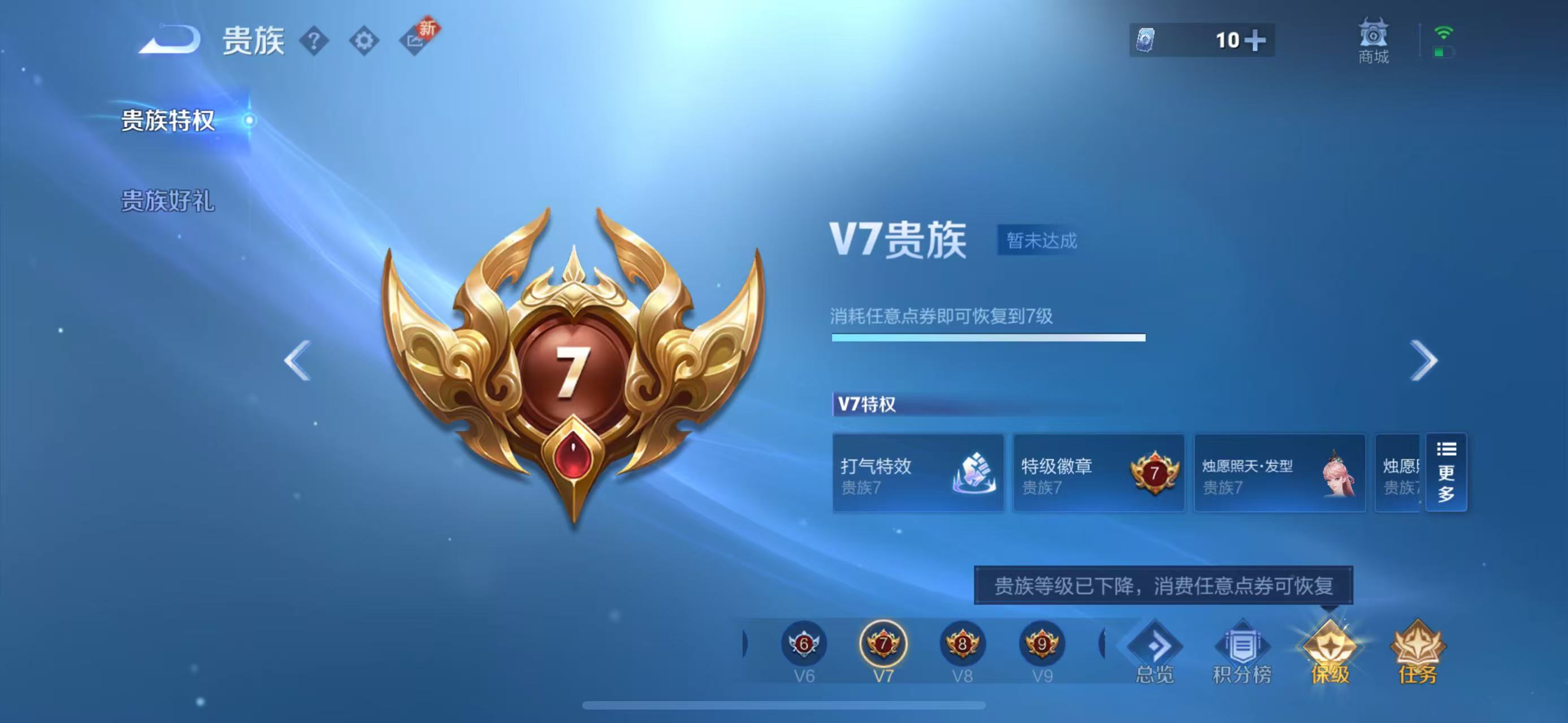 WZ3240291王者荣耀账号详情图10
