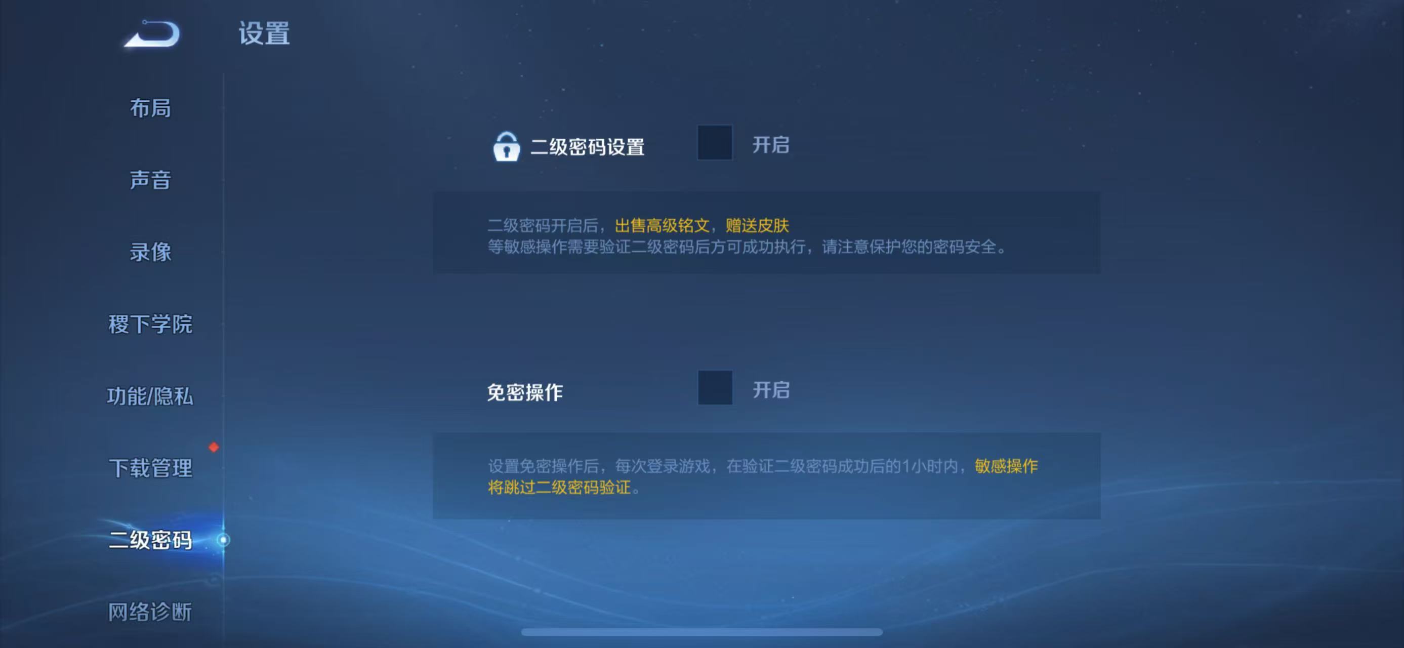 WZ3240291王者荣耀账号详情图12