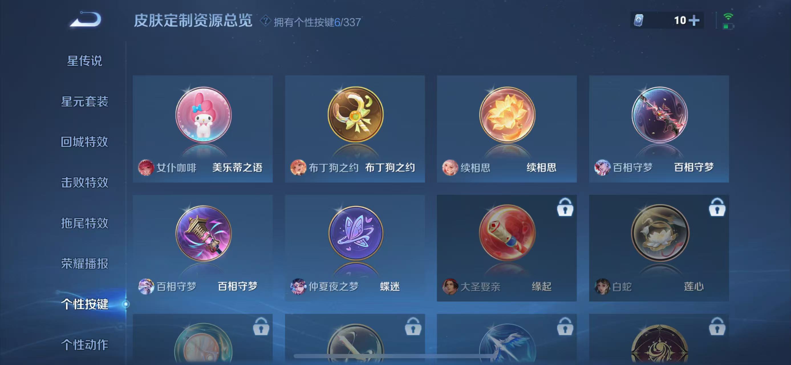 WZ3240291王者荣耀账号详情图9