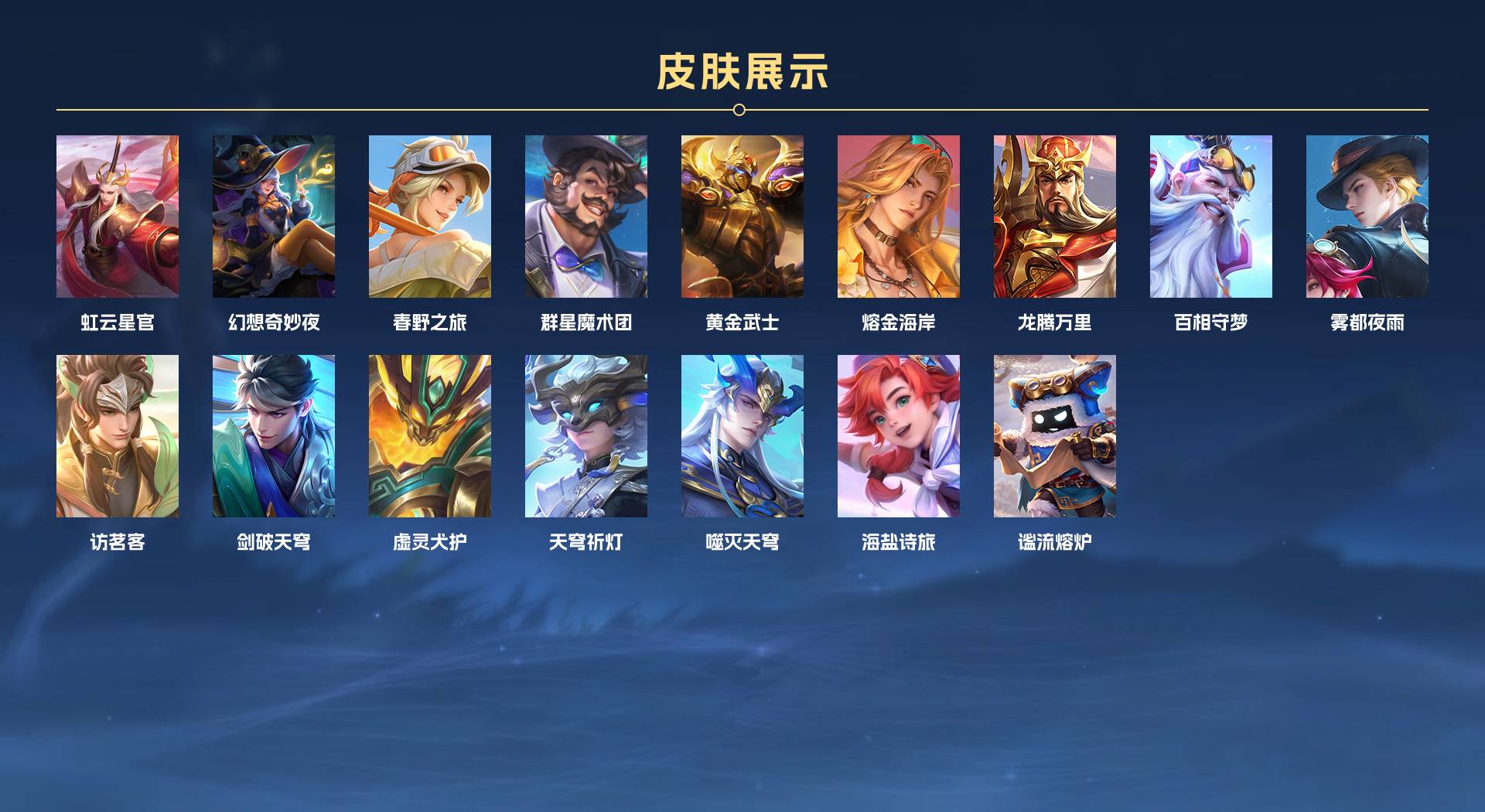 WZ3240291王者荣耀账号详情图3