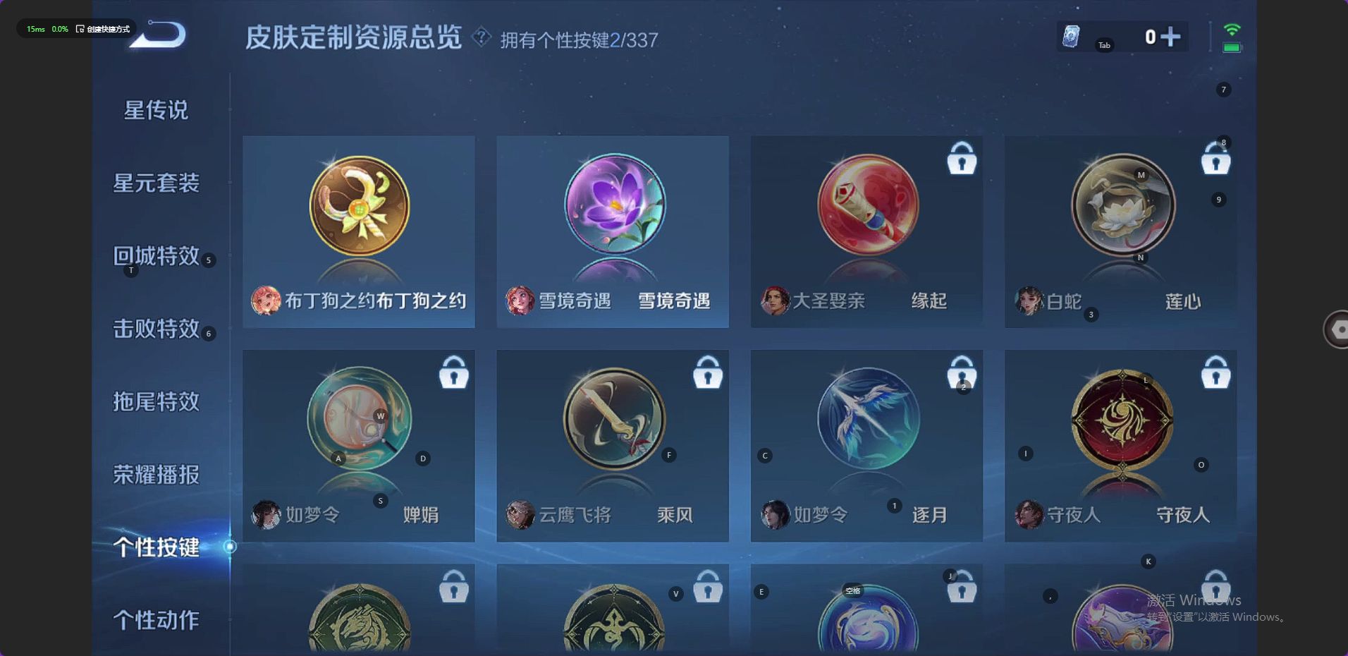 WZ3240304王者荣耀账号详情图9
