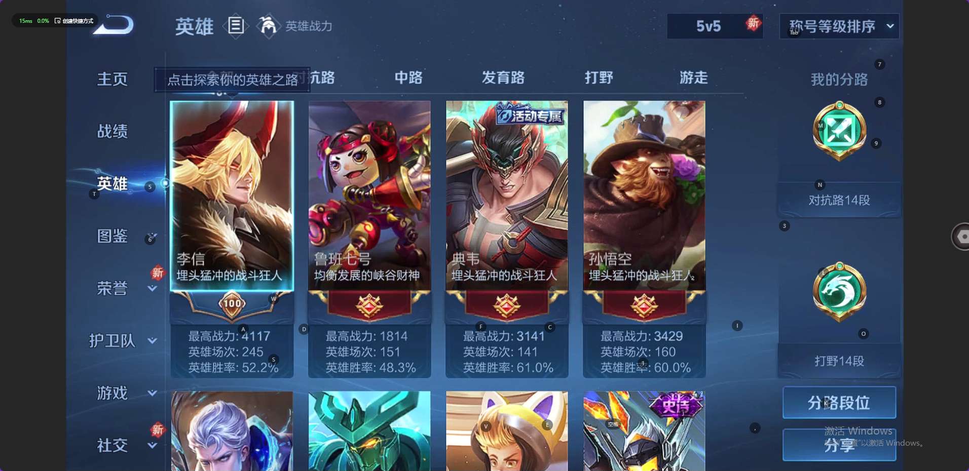 WZ3240304王者荣耀账号详情图5