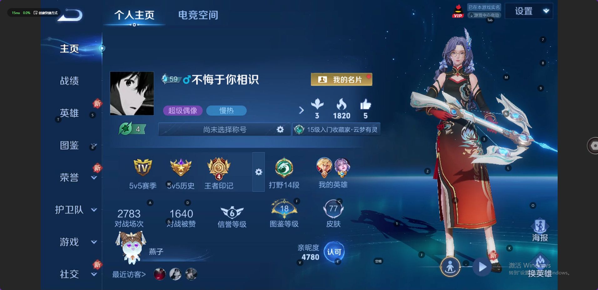 WZ3240304王者荣耀账号详情图4