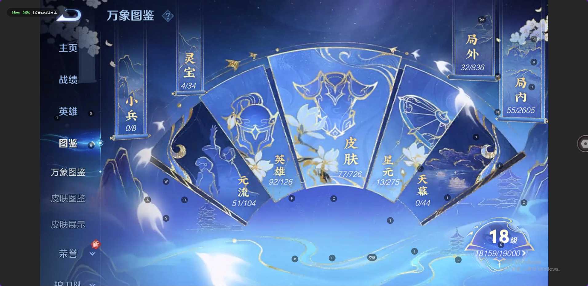 WZ3240304王者荣耀账号详情图6