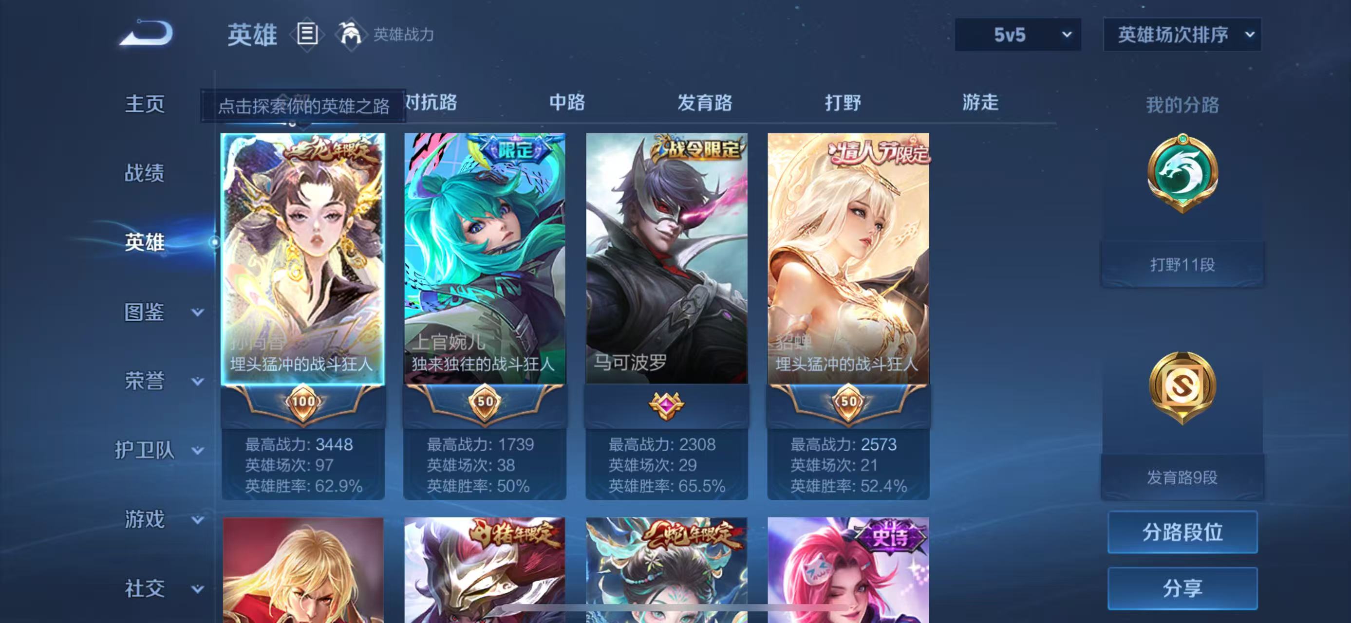 WZ3240334王者荣耀账号详情图10 WZ3240334王者荣耀账号详情图10