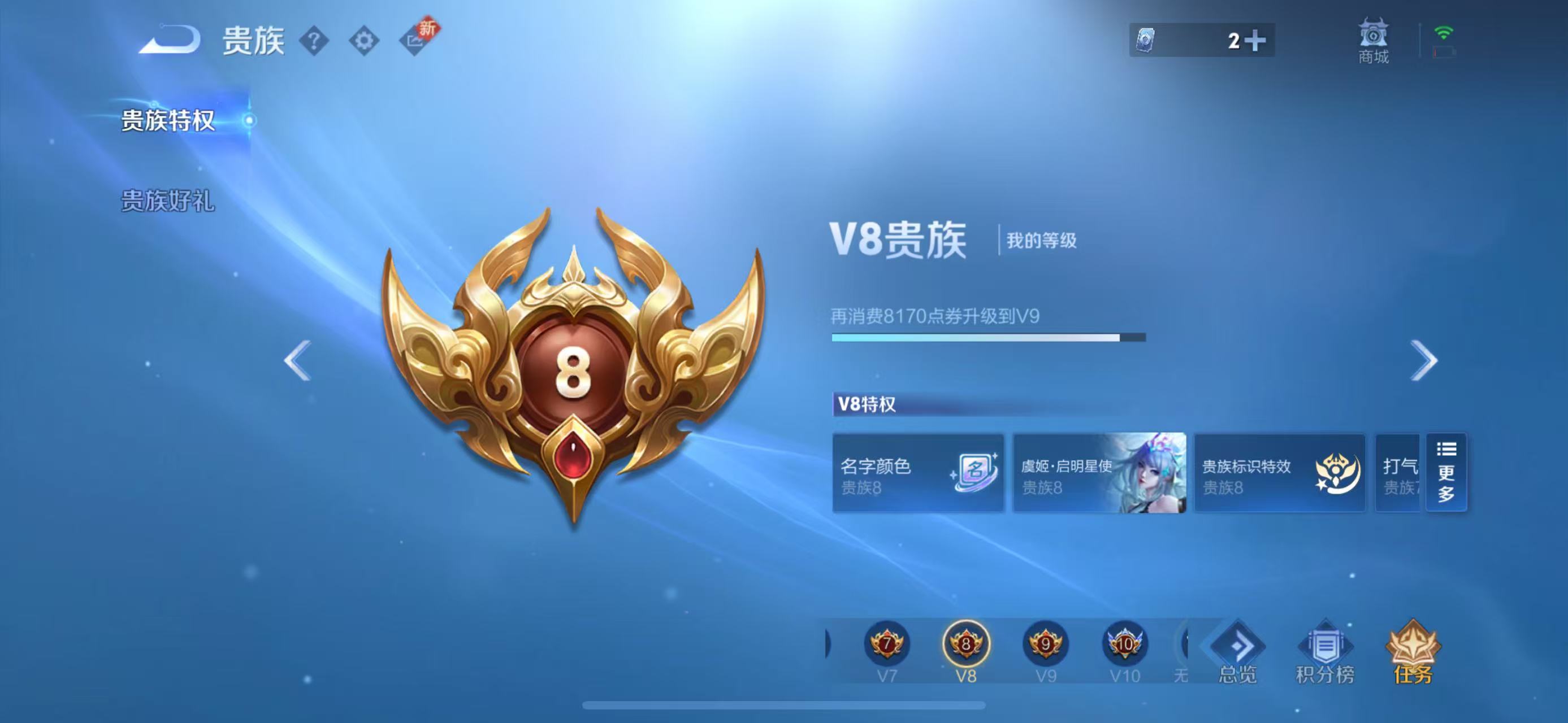 WZ3240334王者荣耀账号详情图15 WZ3240334王者荣耀账号详情图15