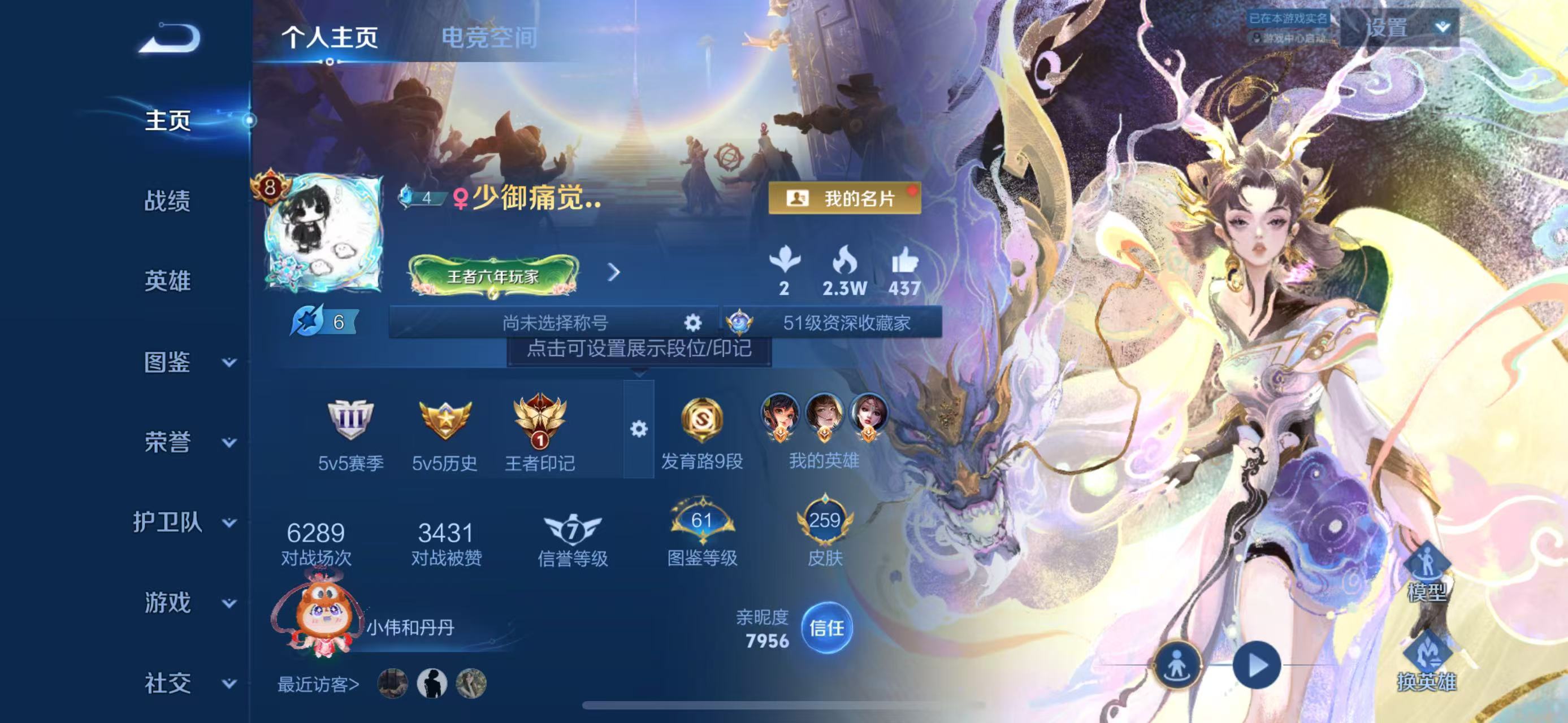 WZ3240334王者荣耀账号详情图9 WZ3240334王者荣耀账号详情图9