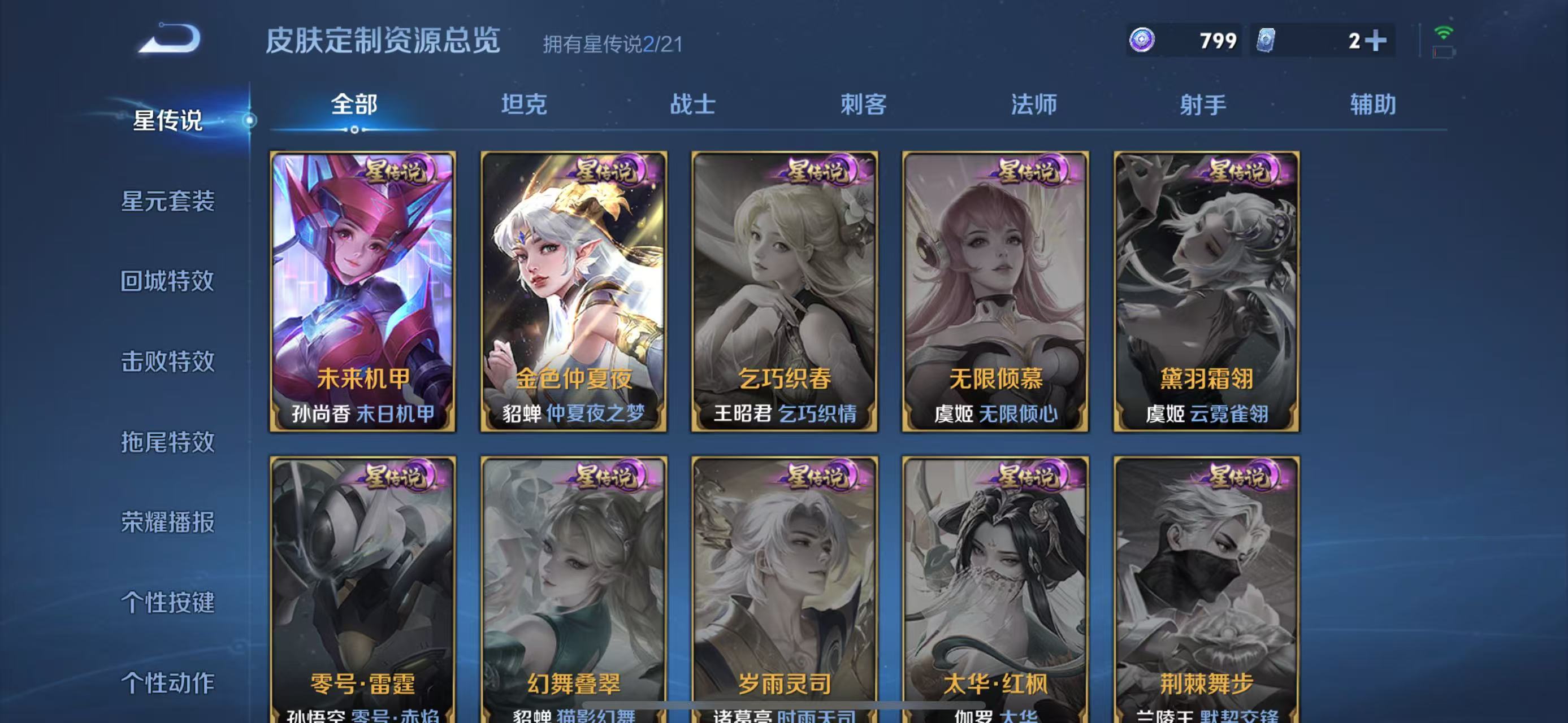 WZ3240334王者荣耀账号详情图13 WZ3240334王者荣耀账号详情图13