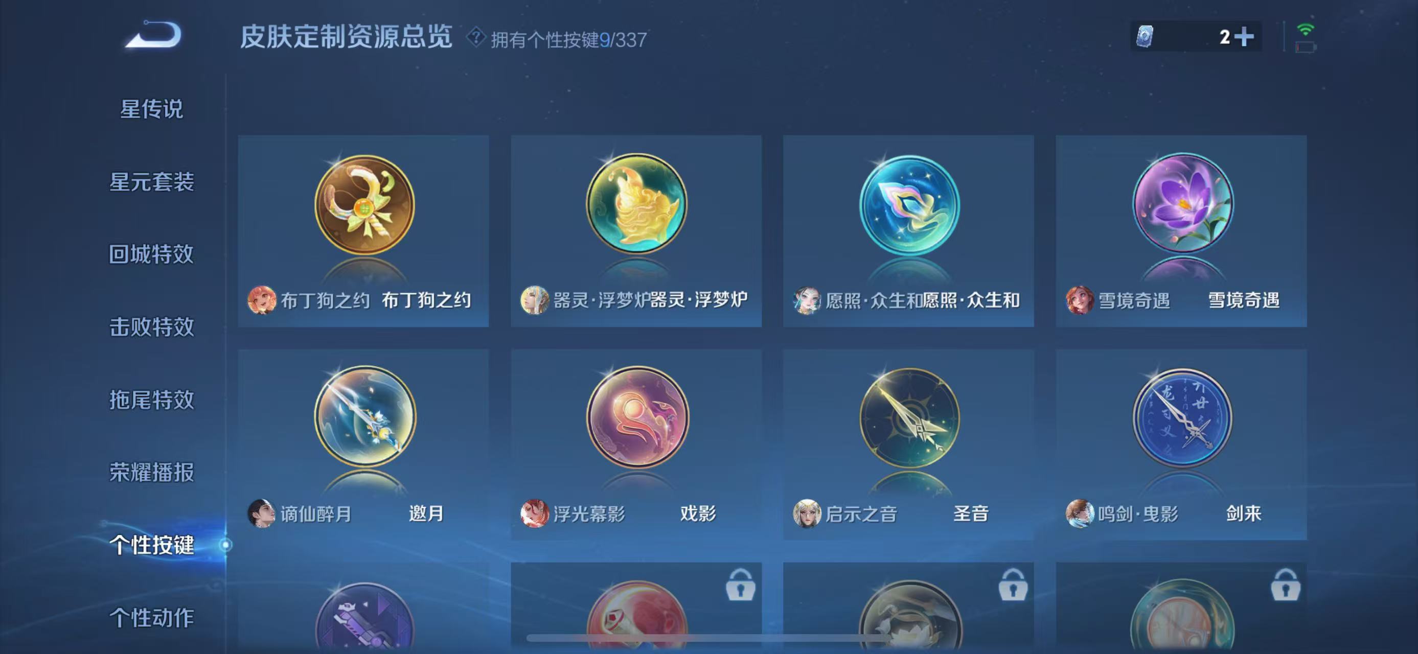 WZ3240334王者荣耀账号详情图14 WZ3240334王者荣耀账号详情图14
