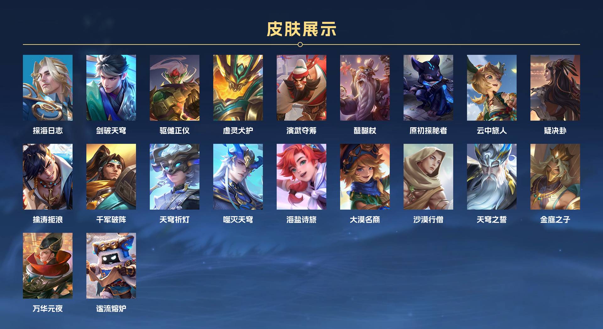 WZ3240334王者荣耀账号详情图8 WZ3240334王者荣耀账号详情图8