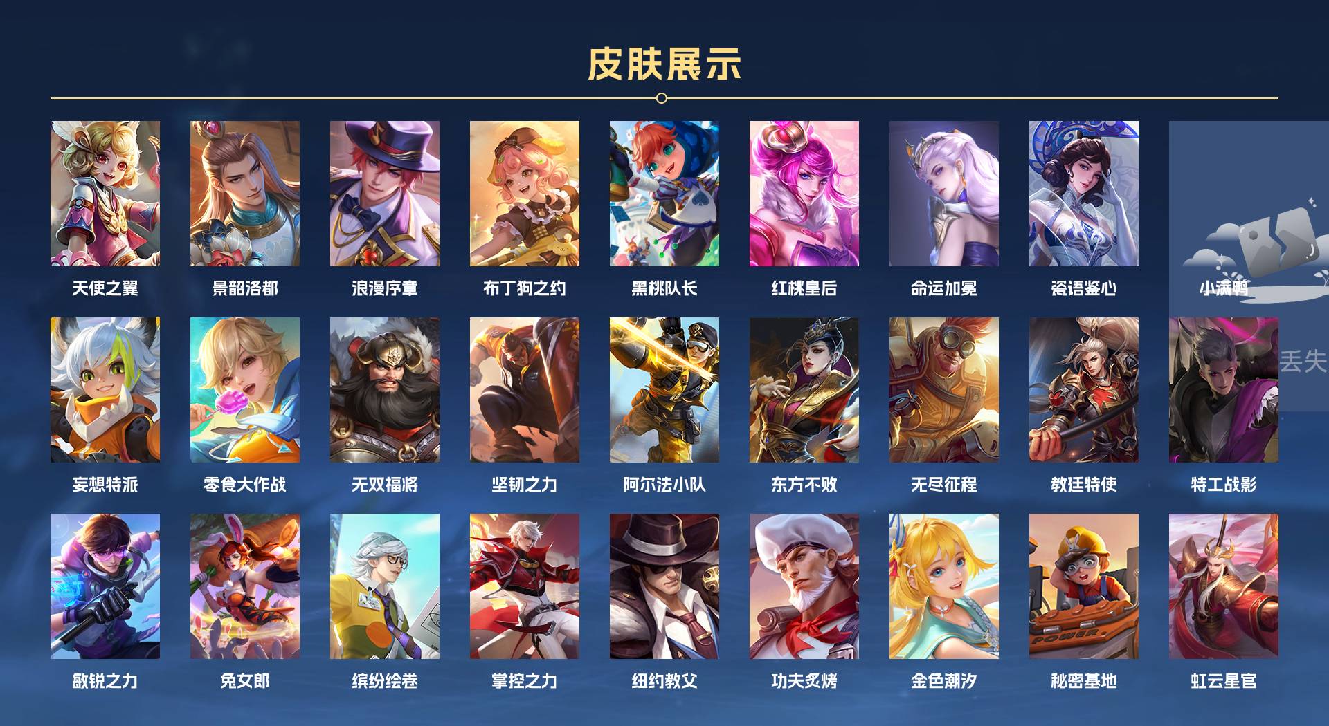 WZ3240334王者荣耀账号详情图6 WZ3240334王者荣耀账号详情图6