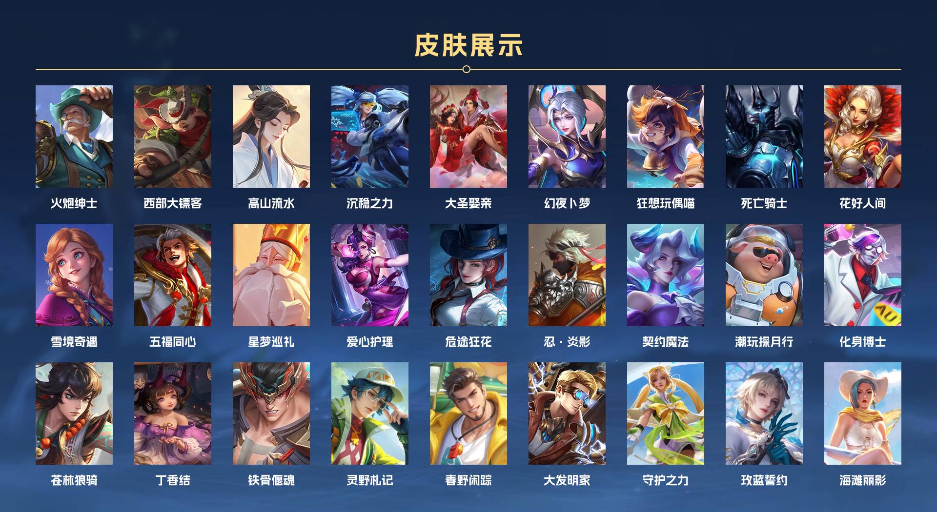 WZ3240334王者荣耀账号详情图5 WZ3240334王者荣耀账号详情图5