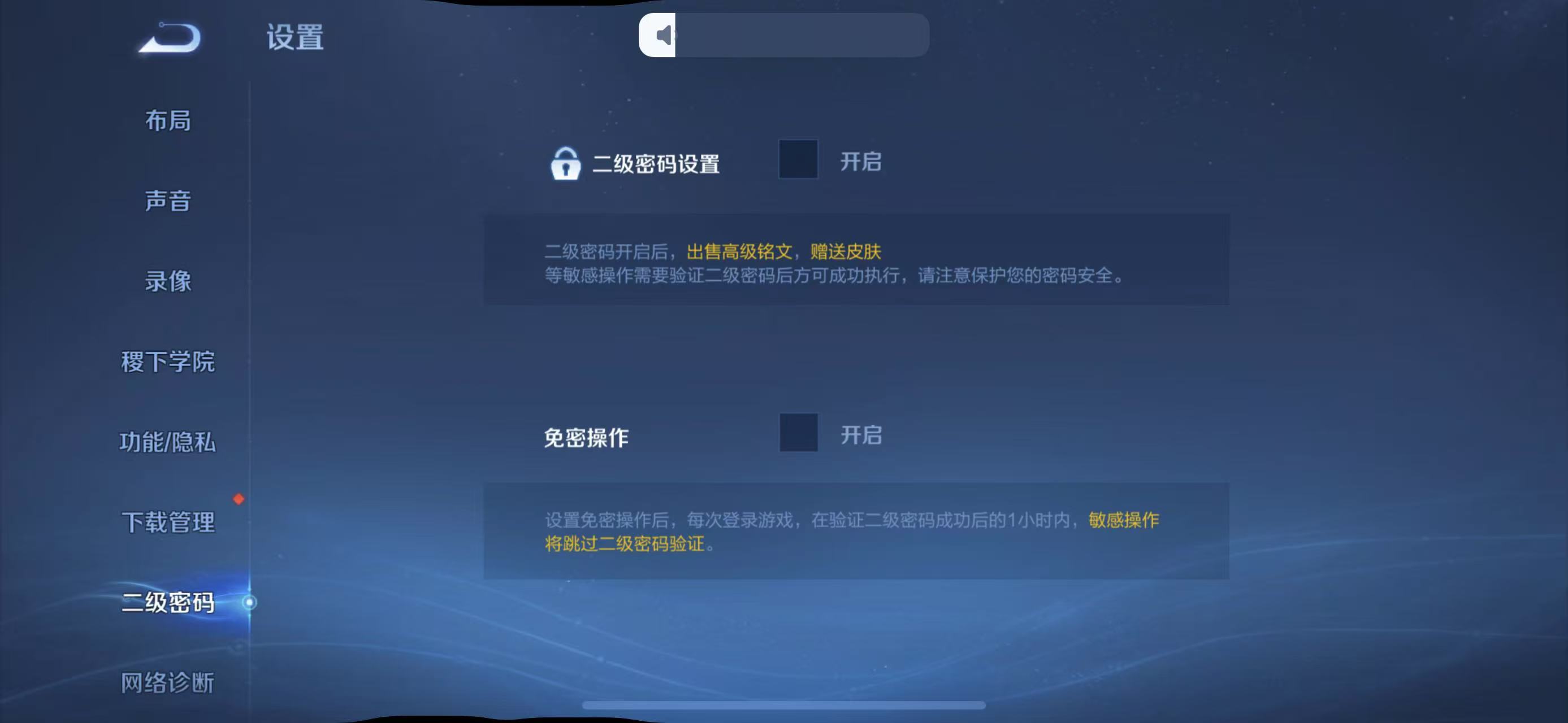 WZ3240334王者荣耀账号详情图17 WZ3240334王者荣耀账号详情图17