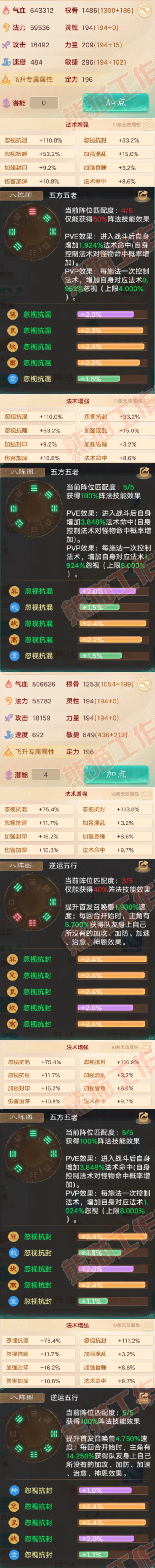 16435大话西游账号详情图2 16435大话西游账号详情图2