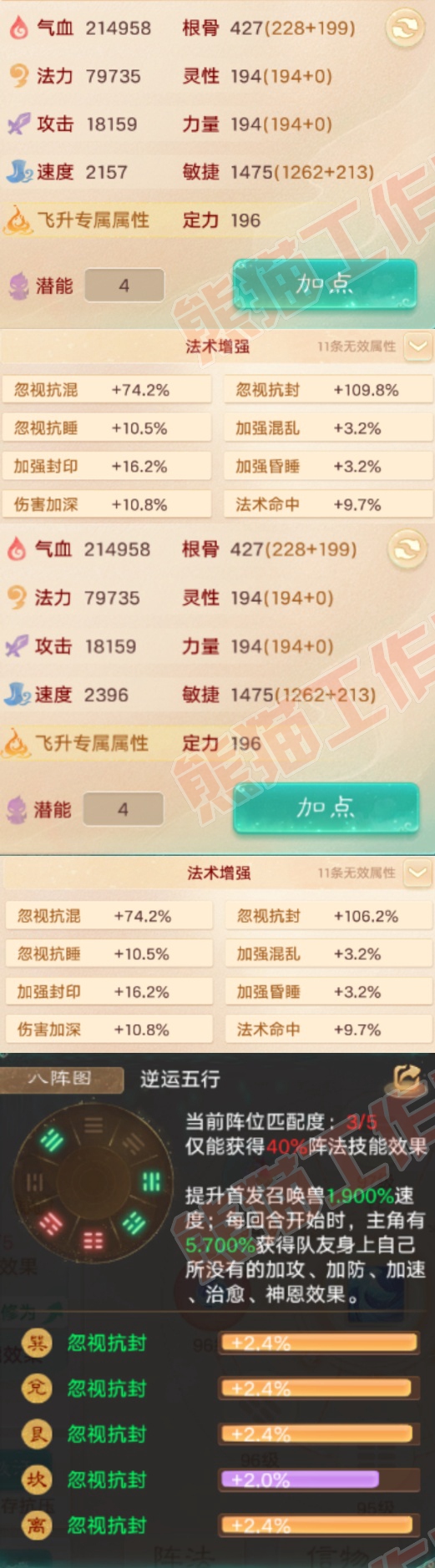 16435大话西游账号详情图3 16435大话西游账号详情图3