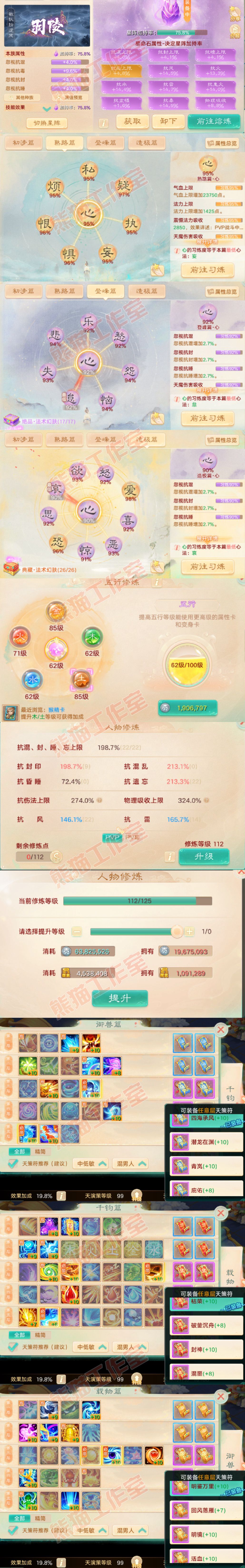 16435大话西游账号详情图4 16435大话西游账号详情图4
