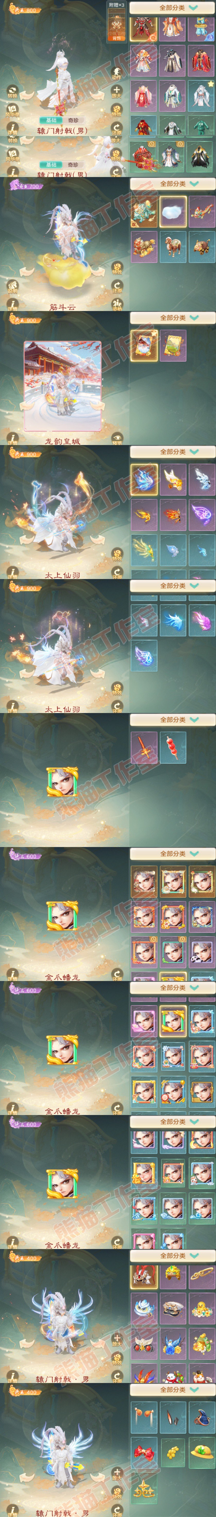 16435大话西游账号详情图12 16435大话西游账号详情图12
