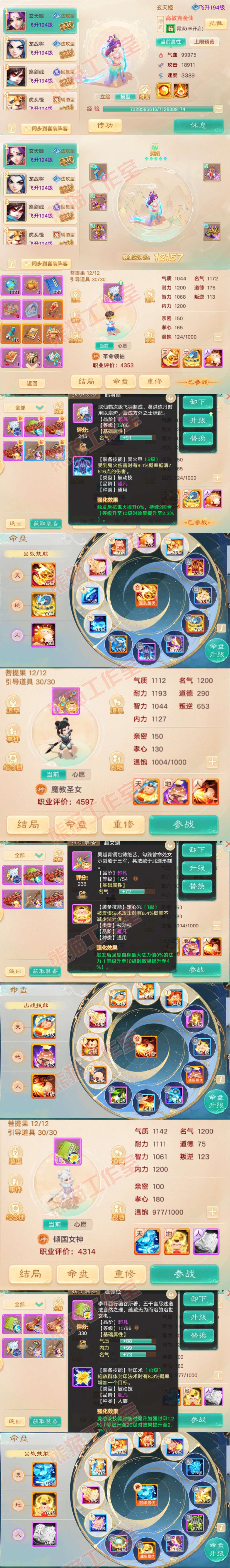 16435大话西游账号详情图14 16435大话西游账号详情图14