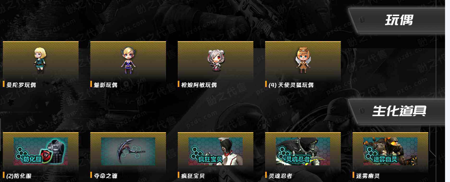 CF322460穿越火线账号详情图10