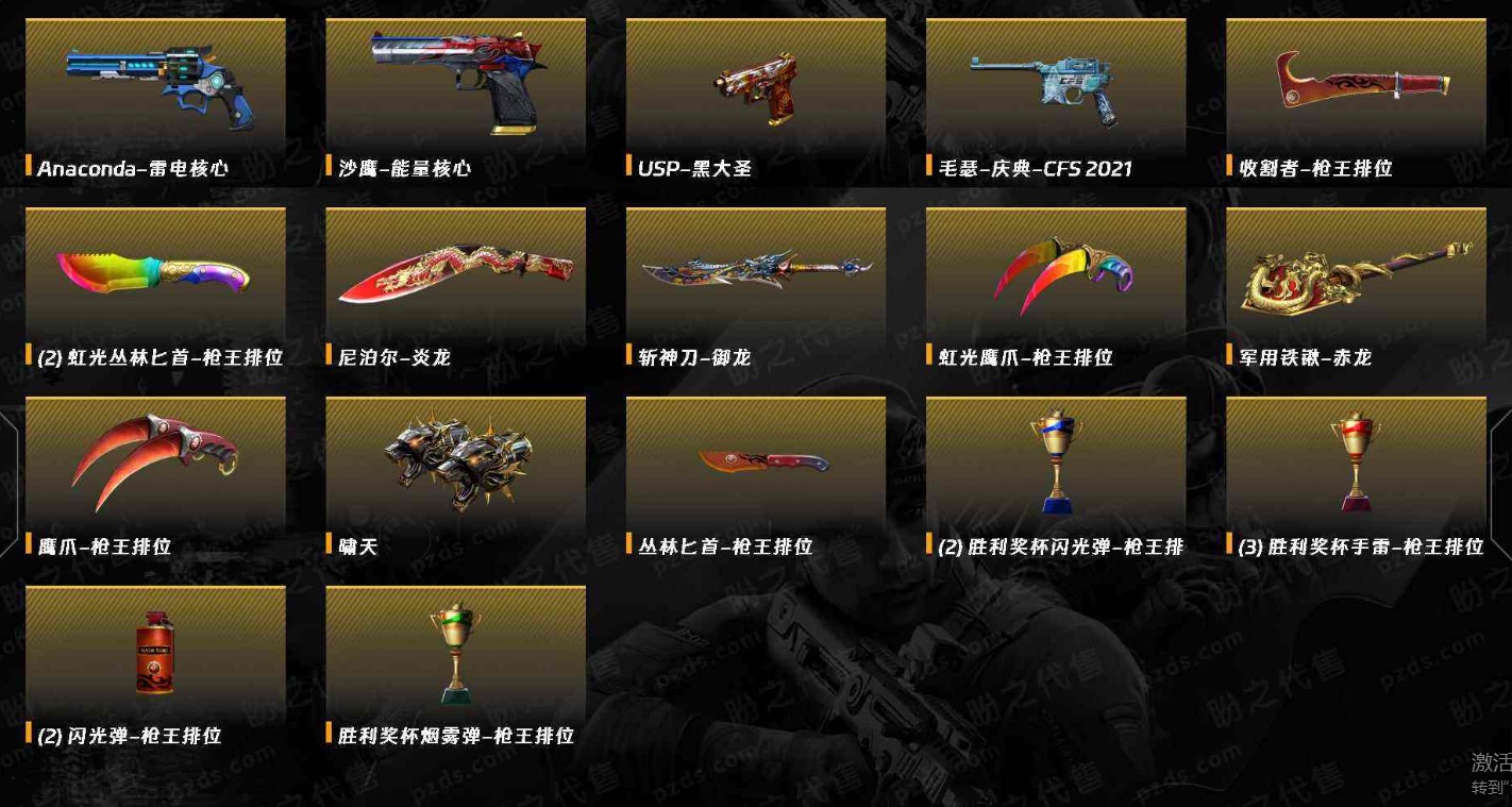 CF322460穿越火线账号详情图8