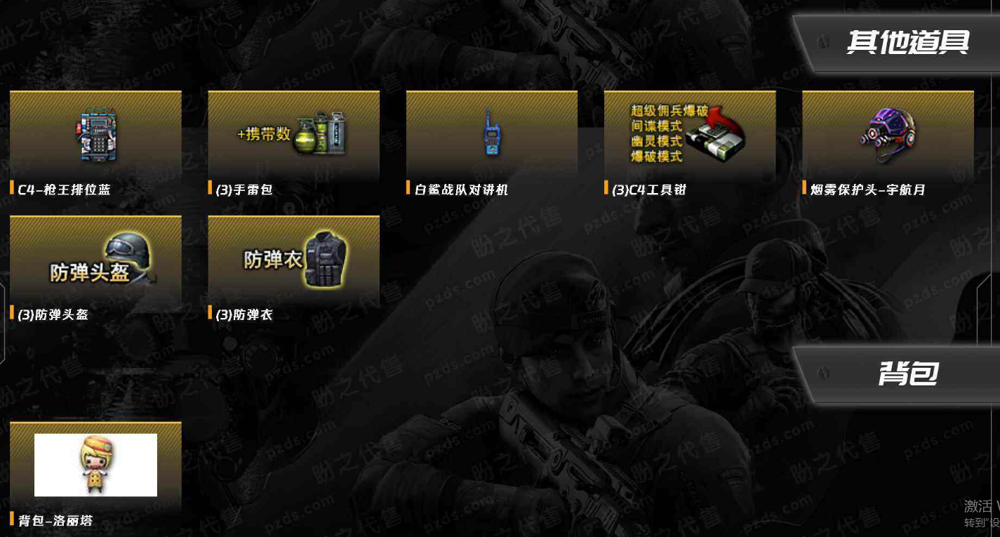 CF322460穿越火线账号详情图11