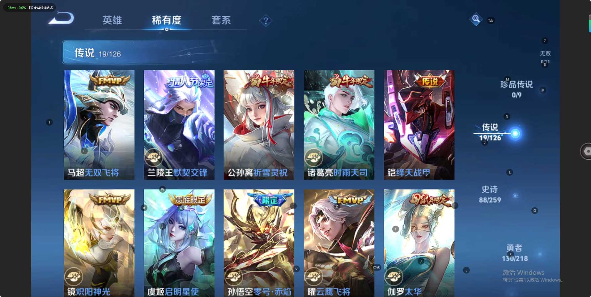 WZ3240395王者荣耀账号详情图13 WZ3240395王者荣耀账号详情图13