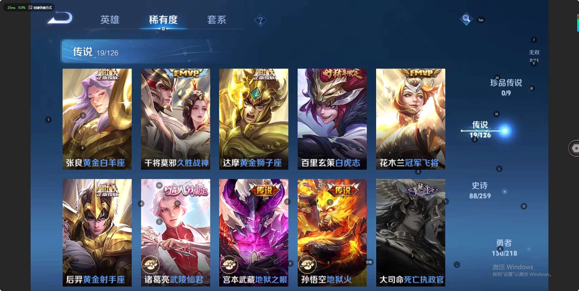 WZ3240395王者荣耀账号详情图14 WZ3240395王者荣耀账号详情图14