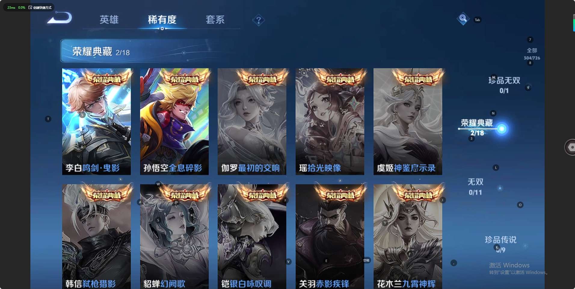 WZ3240395王者荣耀账号详情图12 WZ3240395王者荣耀账号详情图12