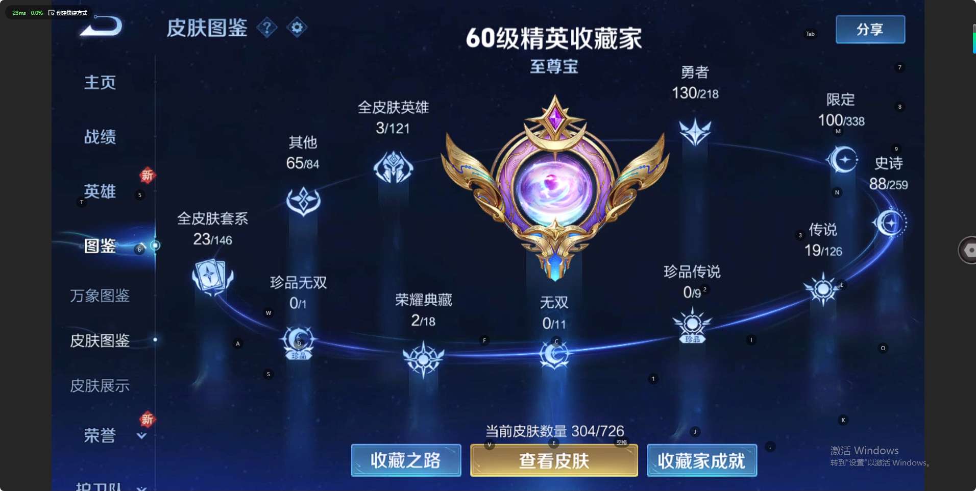 WZ3240395王者荣耀账号详情图11 WZ3240395王者荣耀账号详情图11