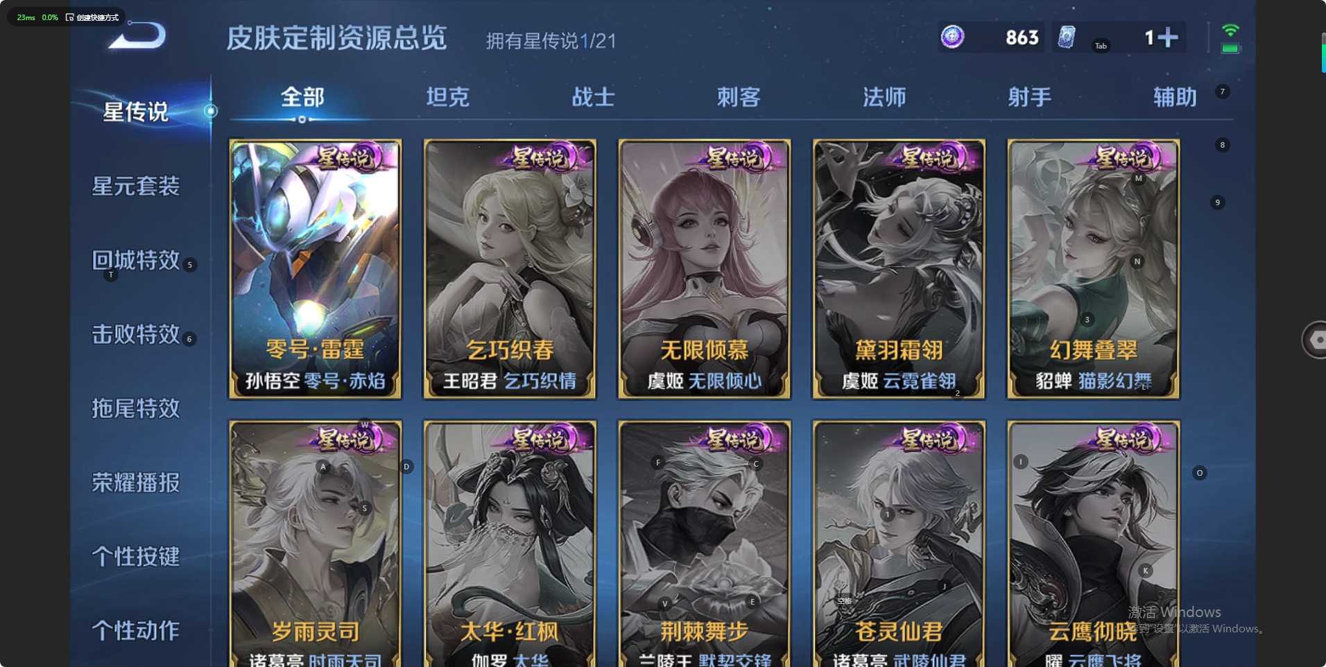WZ3240395王者荣耀账号详情图15 WZ3240395王者荣耀账号详情图15