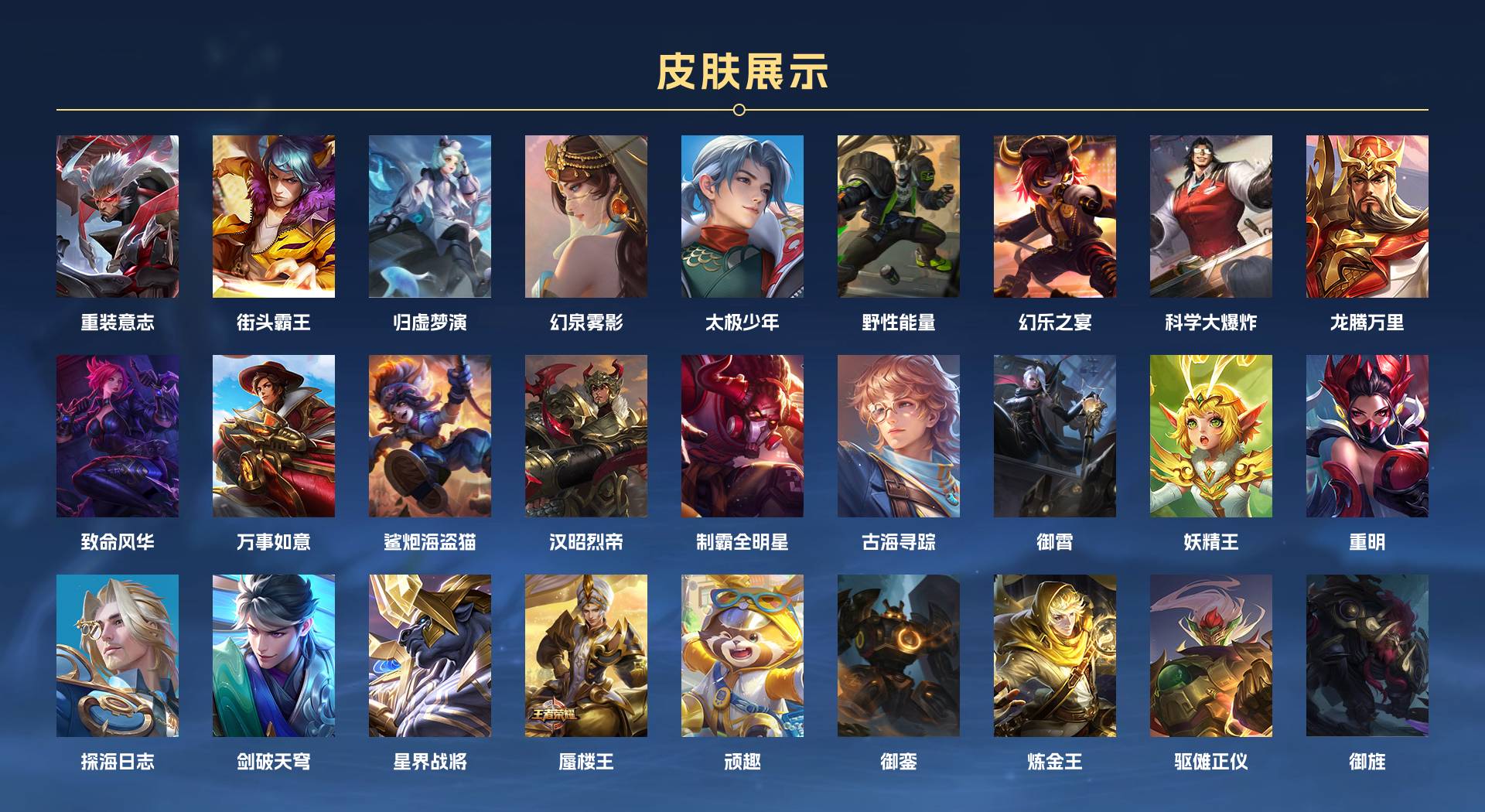 WZ3240395王者荣耀账号详情图8 WZ3240395王者荣耀账号详情图8