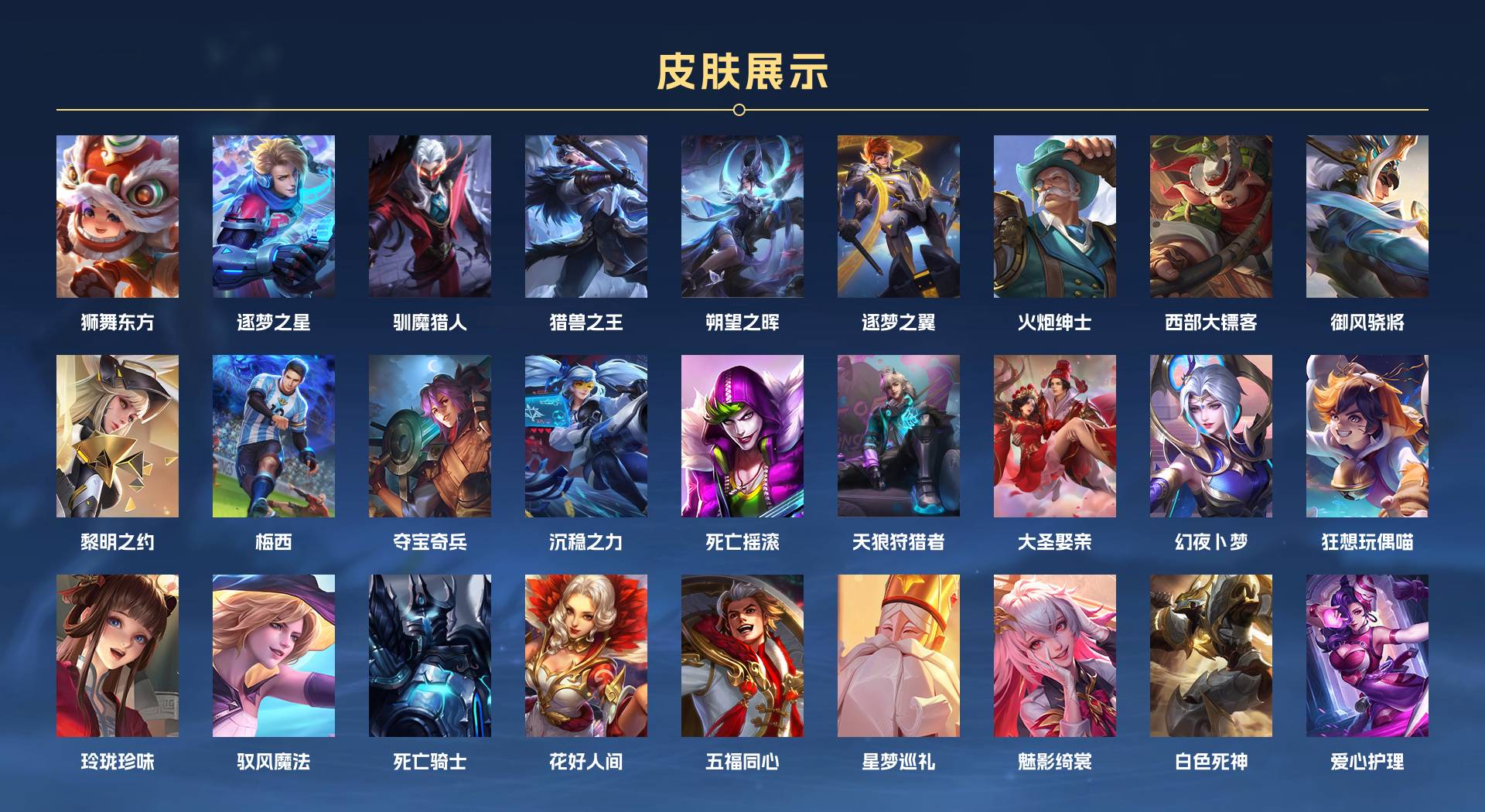 WZ3240395王者荣耀账号详情图5 WZ3240395王者荣耀账号详情图5