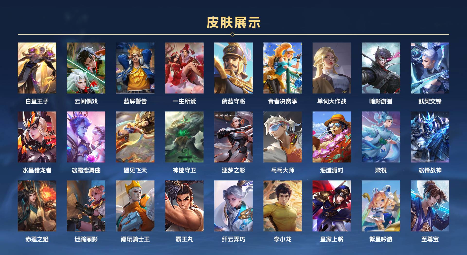 WZ3240395王者荣耀账号详情图4 WZ3240395王者荣耀账号详情图4
