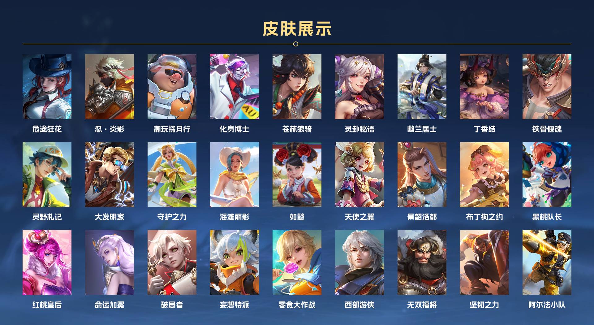 WZ3240395王者荣耀账号详情图6 WZ3240395王者荣耀账号详情图6
