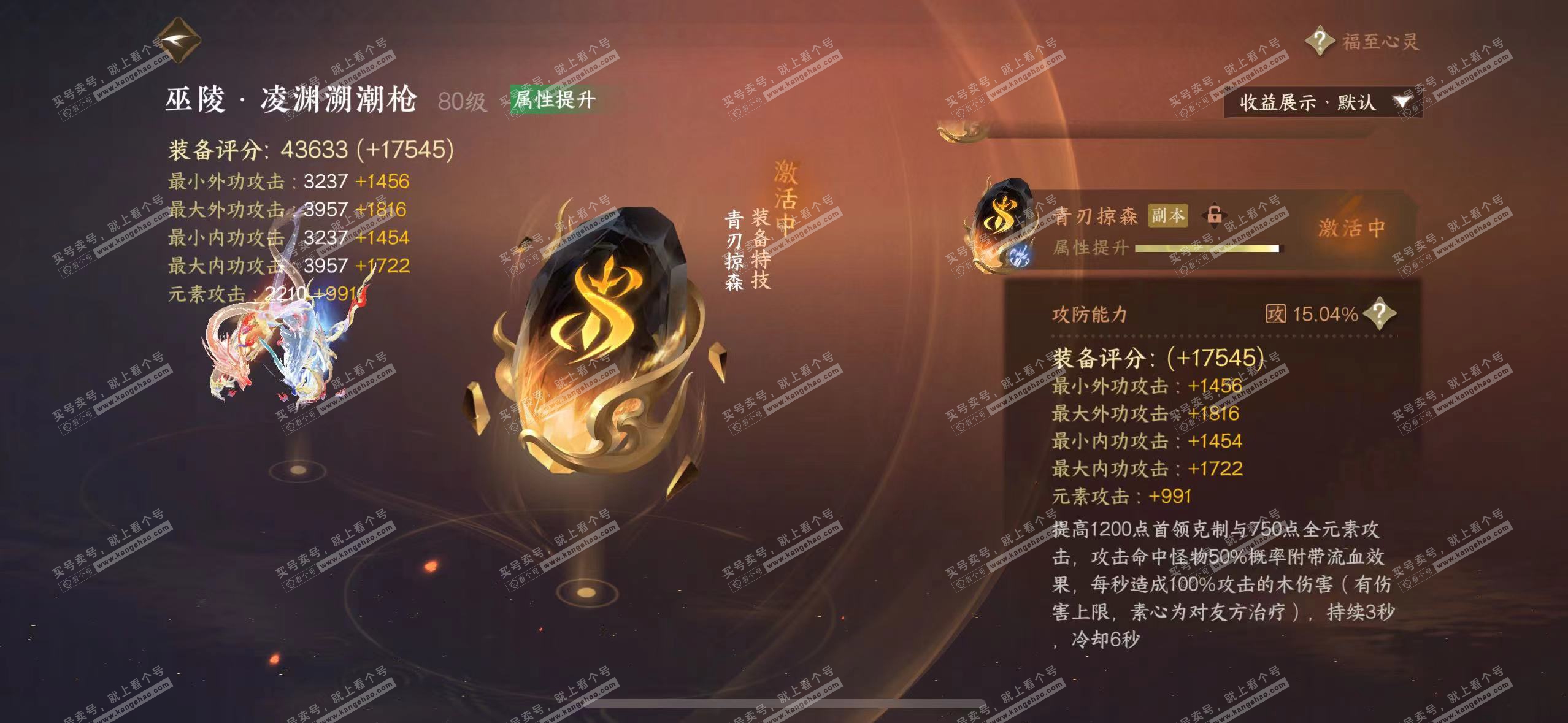 NSH320410逆水寒手游账号详情图38 NSH320410逆水寒手游账号详情图38