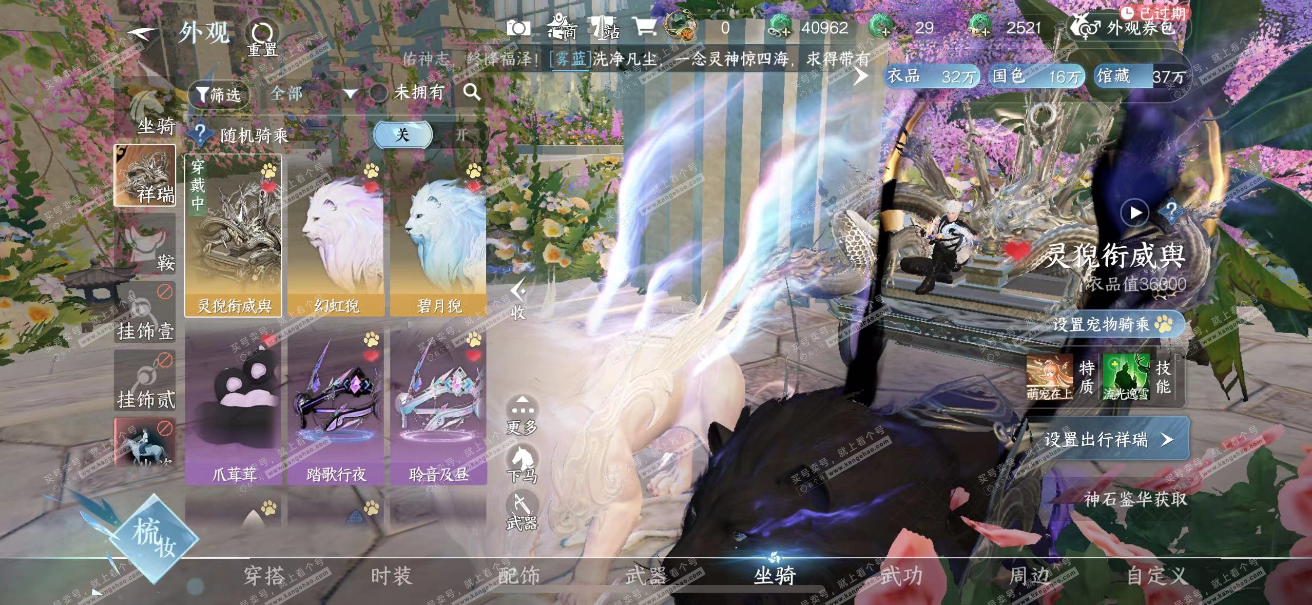 NSH320410逆水寒手游账号详情图8 NSH320410逆水寒手游账号详情图8