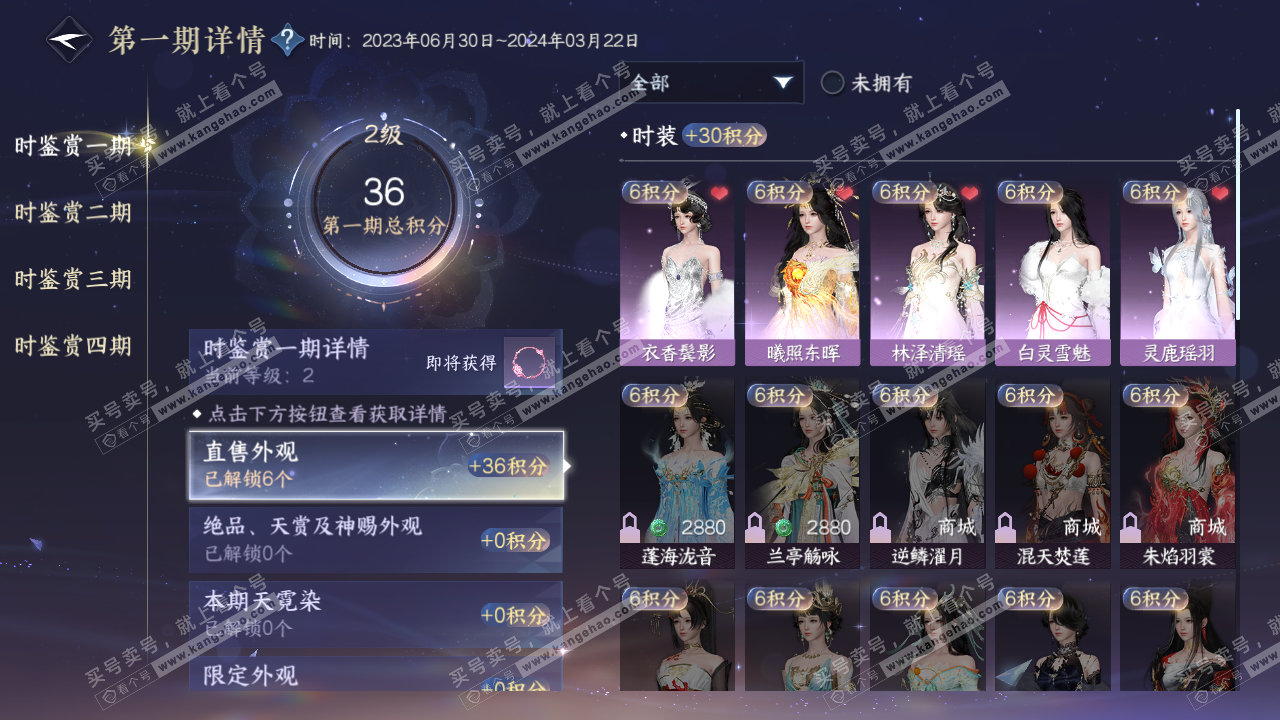 NSH320411逆水寒手游账号详情图9 NSH320411逆水寒手游账号详情图9