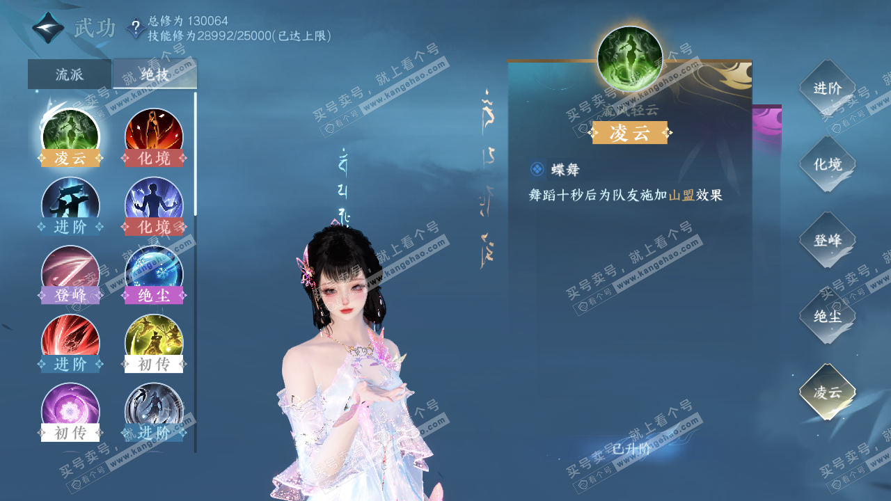 NSH320411逆水寒手游账号详情图15 NSH320411逆水寒手游账号详情图15