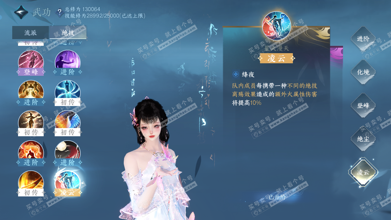 NSH320411逆水寒手游账号详情图16 NSH320411逆水寒手游账号详情图16
