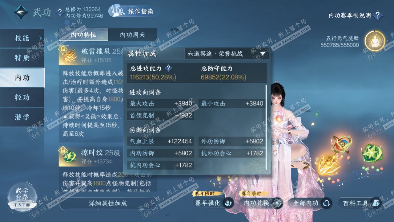 NSH320411逆水寒手游账号详情图17 NSH320411逆水寒手游账号详情图17