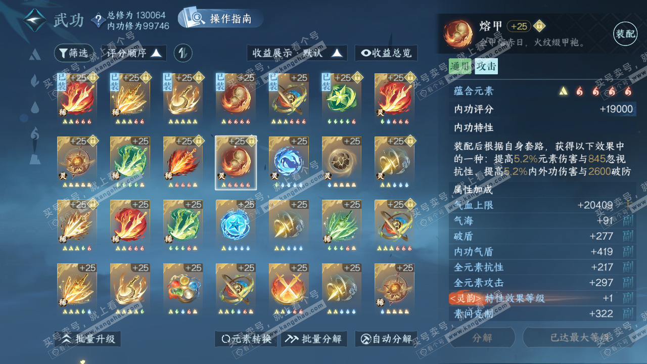 NSH320411逆水寒手游账号详情图21 NSH320411逆水寒手游账号详情图21
