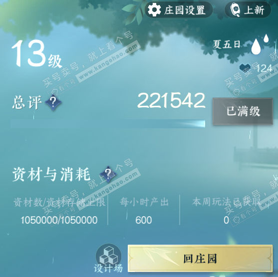 NSH320411逆水寒手游账号详情图34 NSH320411逆水寒手游账号详情图34