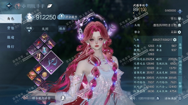 逆水寒手游账号踏北尘紫禁之巅官服紫禁之巅 女素问/潮光  累充称号放歌清霄 评分91.2w 已用3天赏+2绑定未用天赏+1可交易天赏（无额度）   衣品18w国色34100馆藏10510 【天赏发型】紫宸【天赏武器】尘缘引...