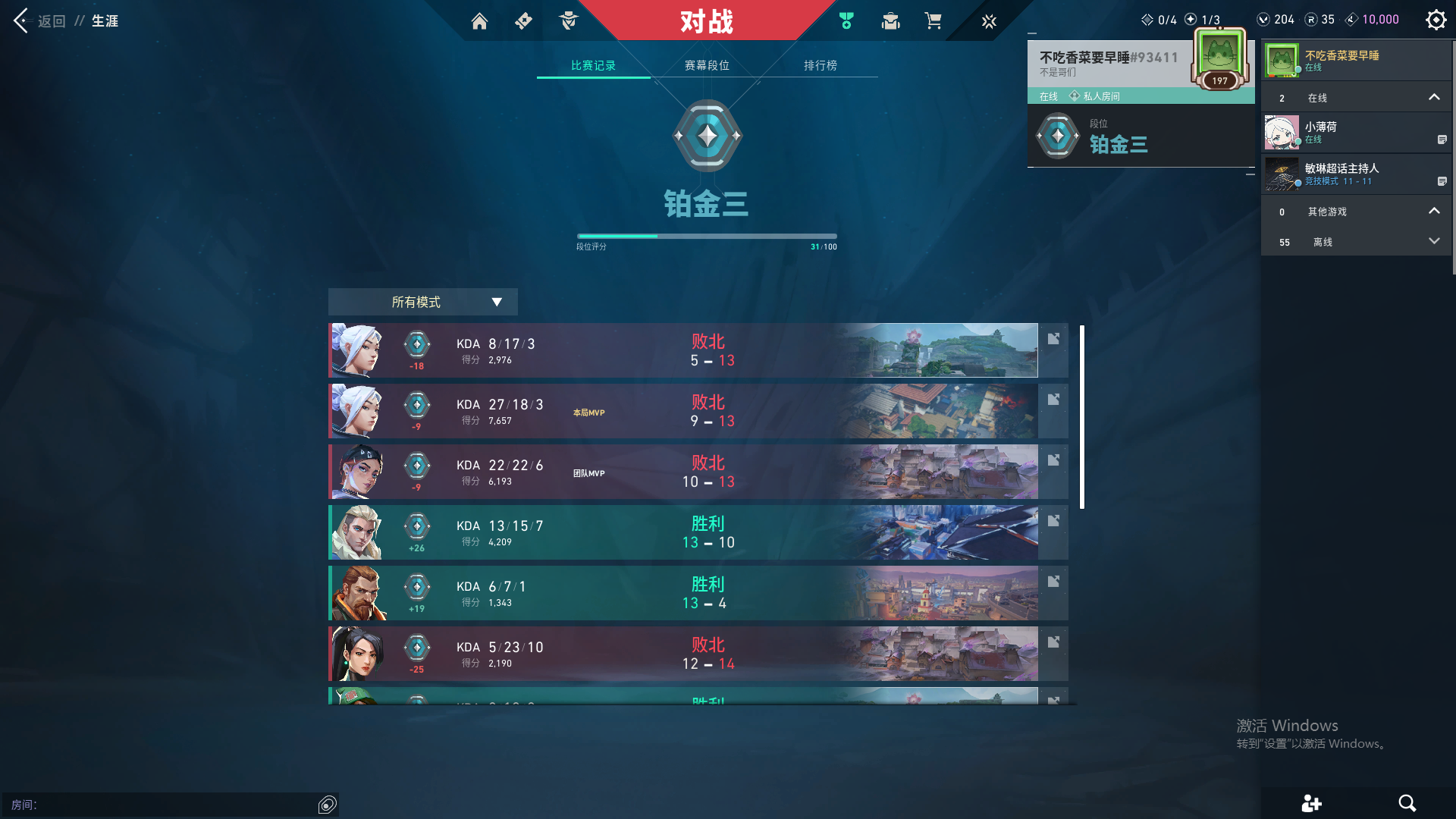 WWQ39535无畏契约账号详情图6