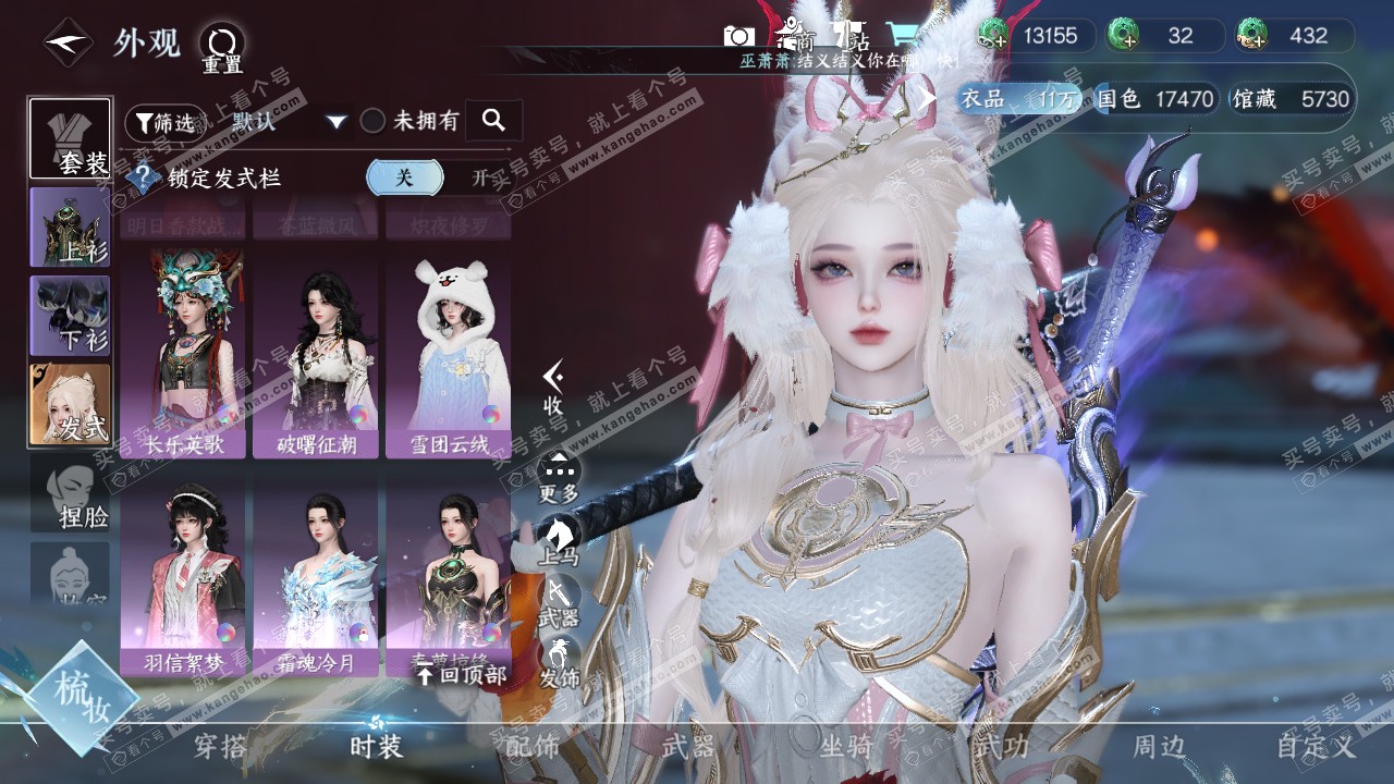 NSH320412逆水寒手游账号详情图11