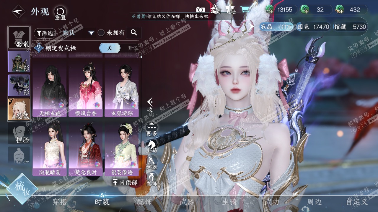 NSH320412逆水寒手游账号详情图12