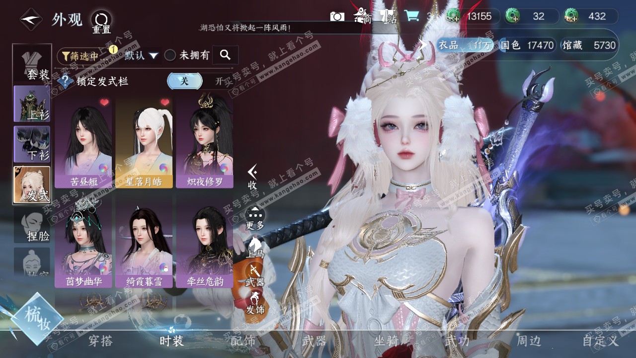 NSH320412逆水寒手游账号详情图8