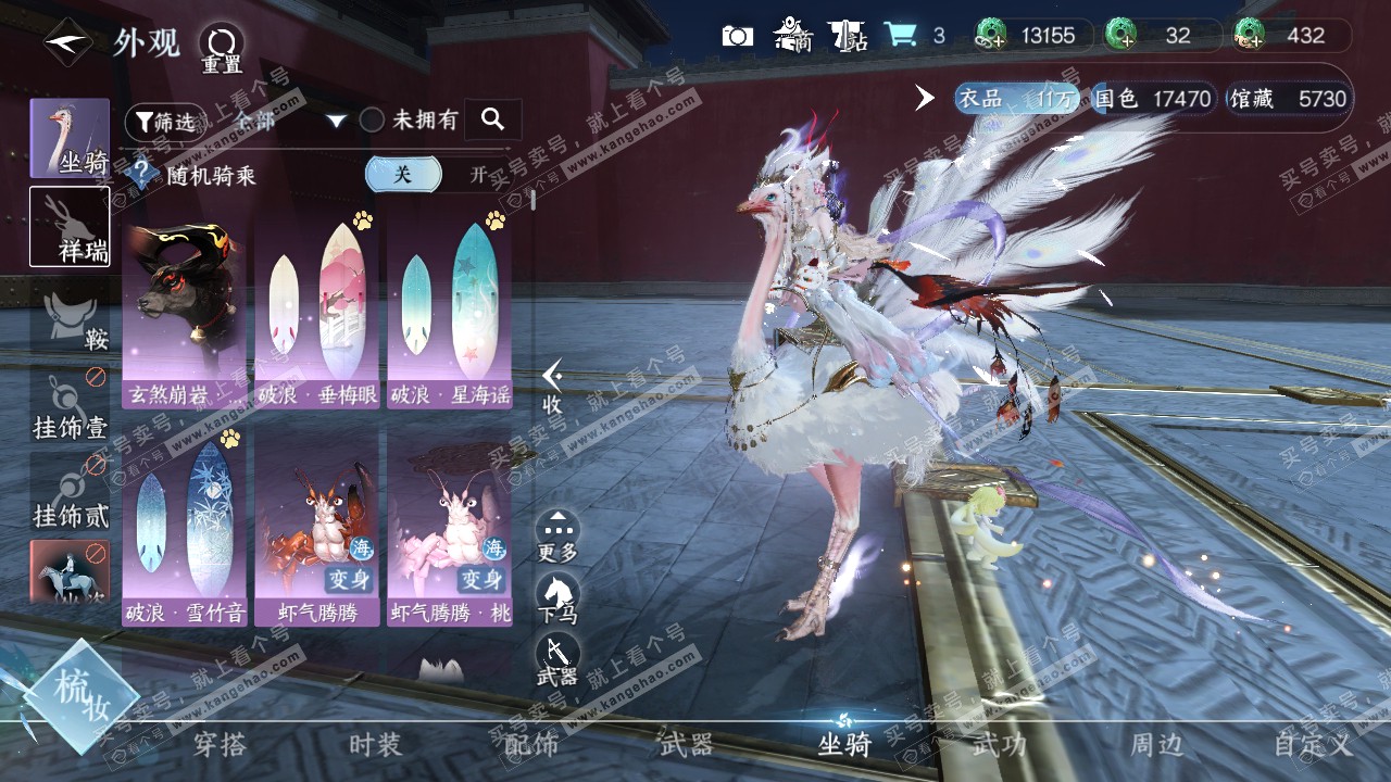 NSH320412逆水寒手游账号详情图14