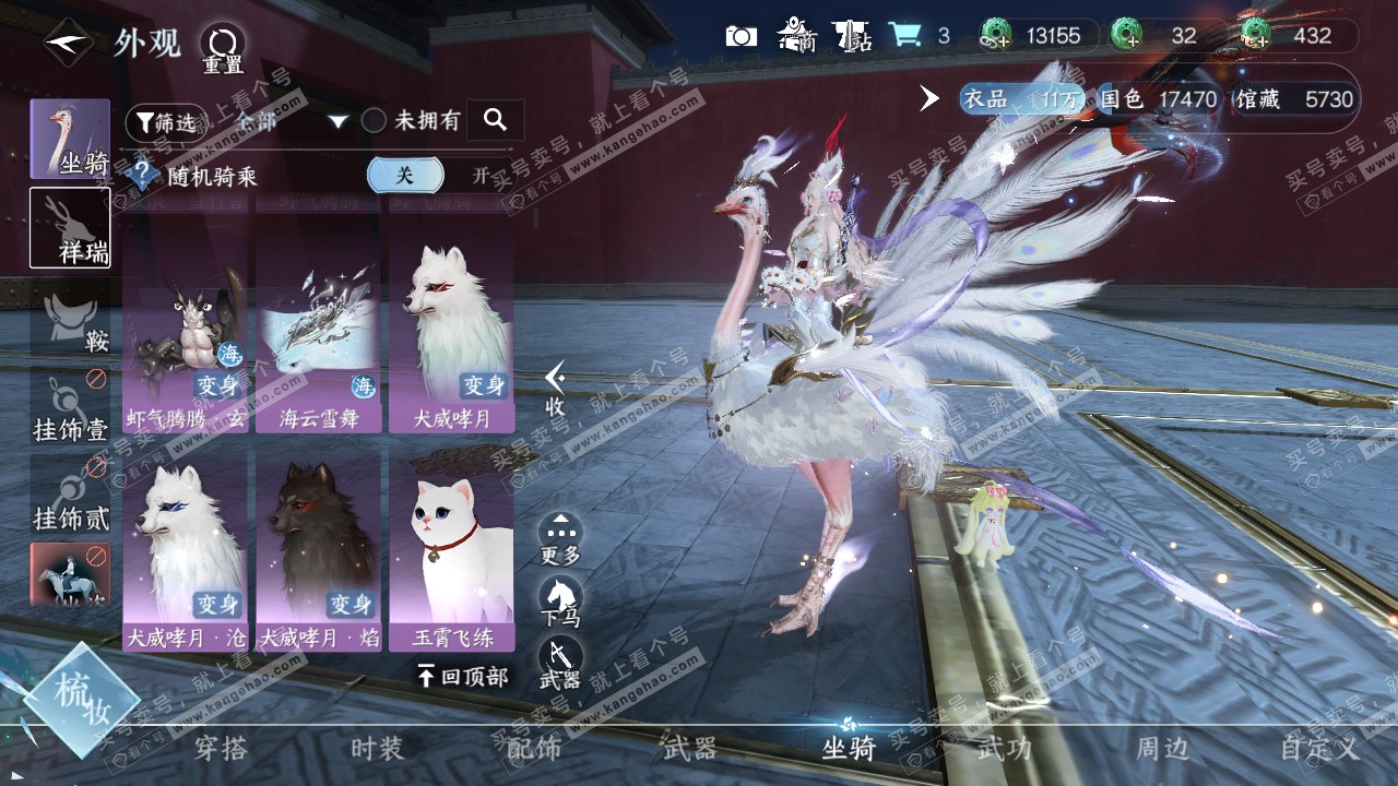 NSH320412逆水寒手游账号详情图15