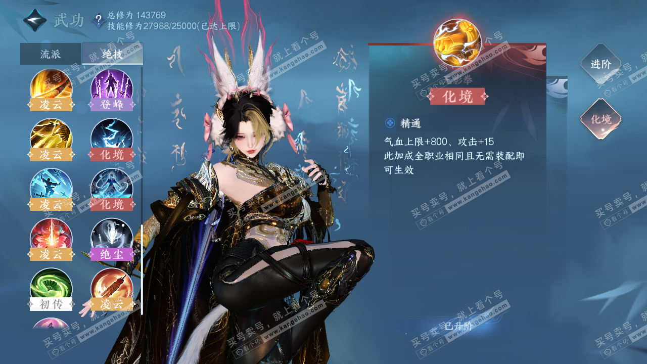 NSH320412逆水寒手游账号详情图24